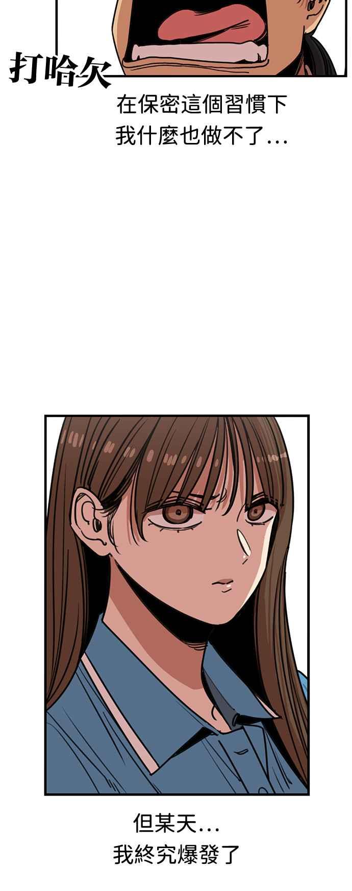 妹力大头兵 - 第383话 - 第53张图