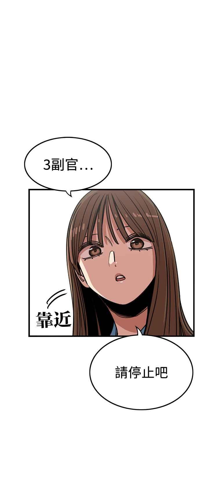 妹力大头兵 - 第383话 - 第60张图