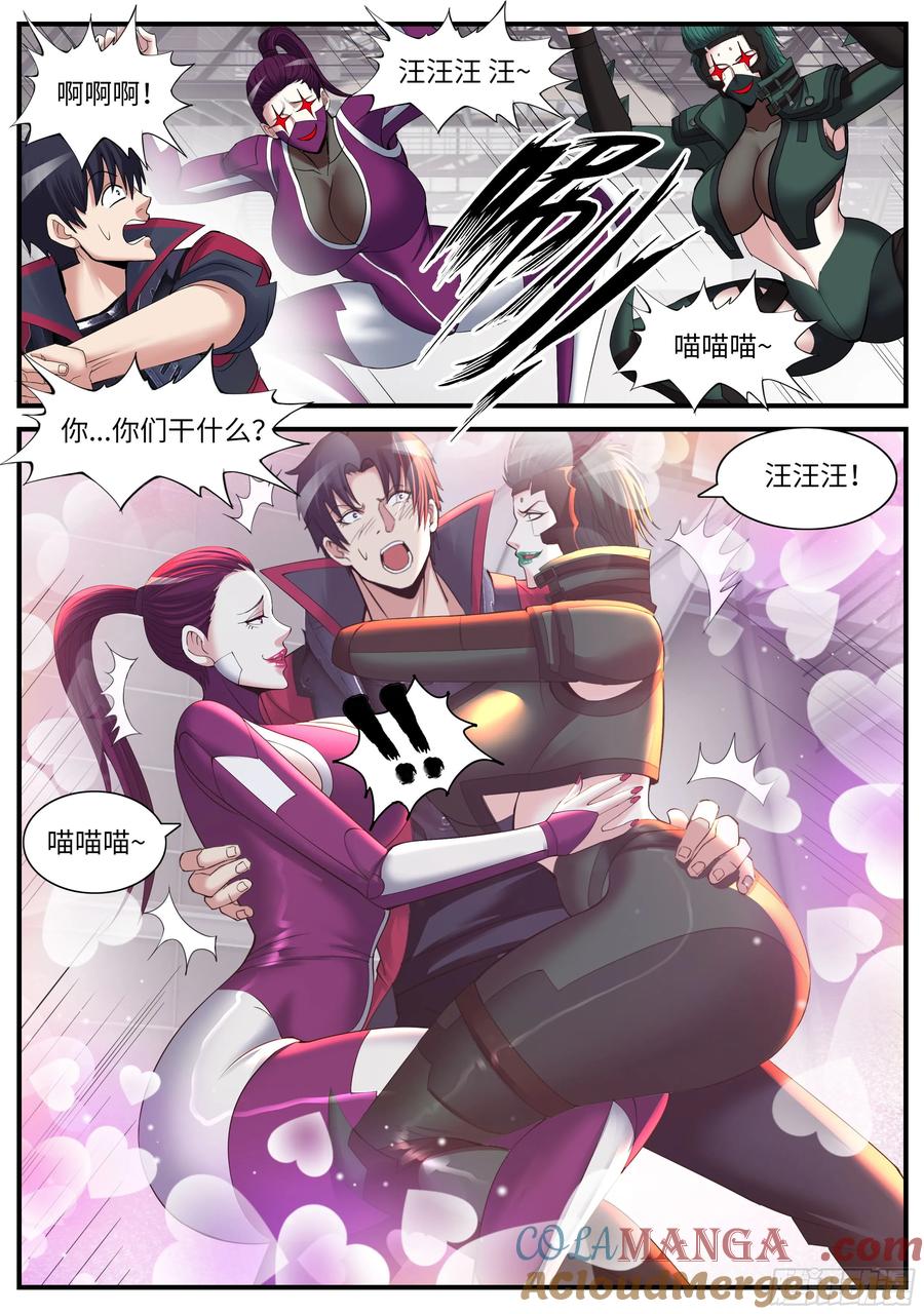 系统送我避难所 恐怖的双忍！ 第6页