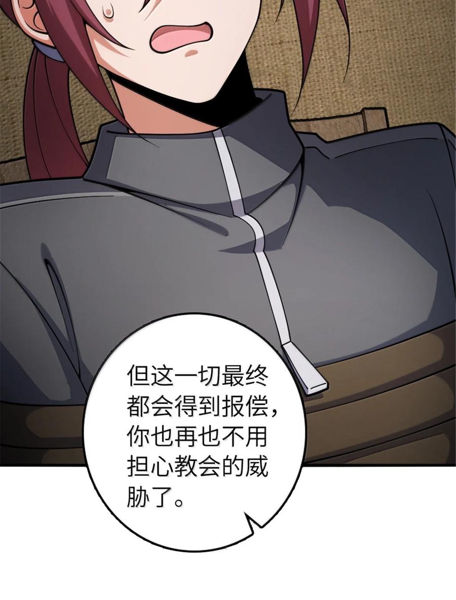 放开那个女巫 636 逮捕令 第32页