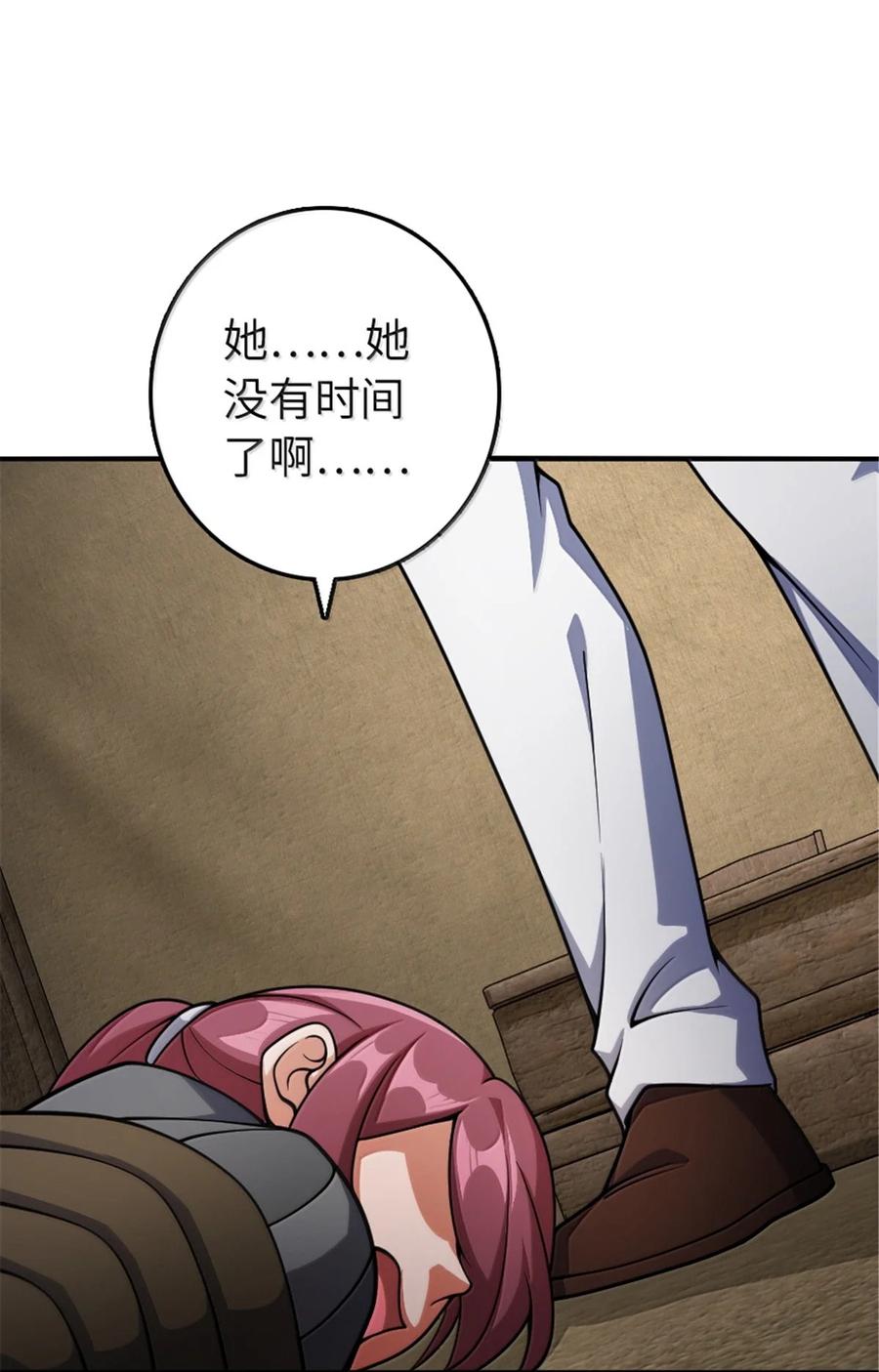 放开那个女巫 636 逮捕令 第38页