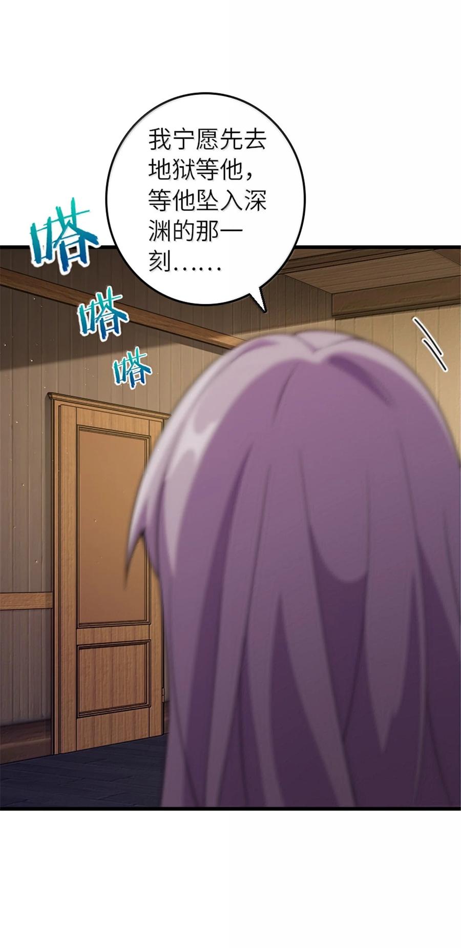 放开那个女巫 652 颠覆 第26页