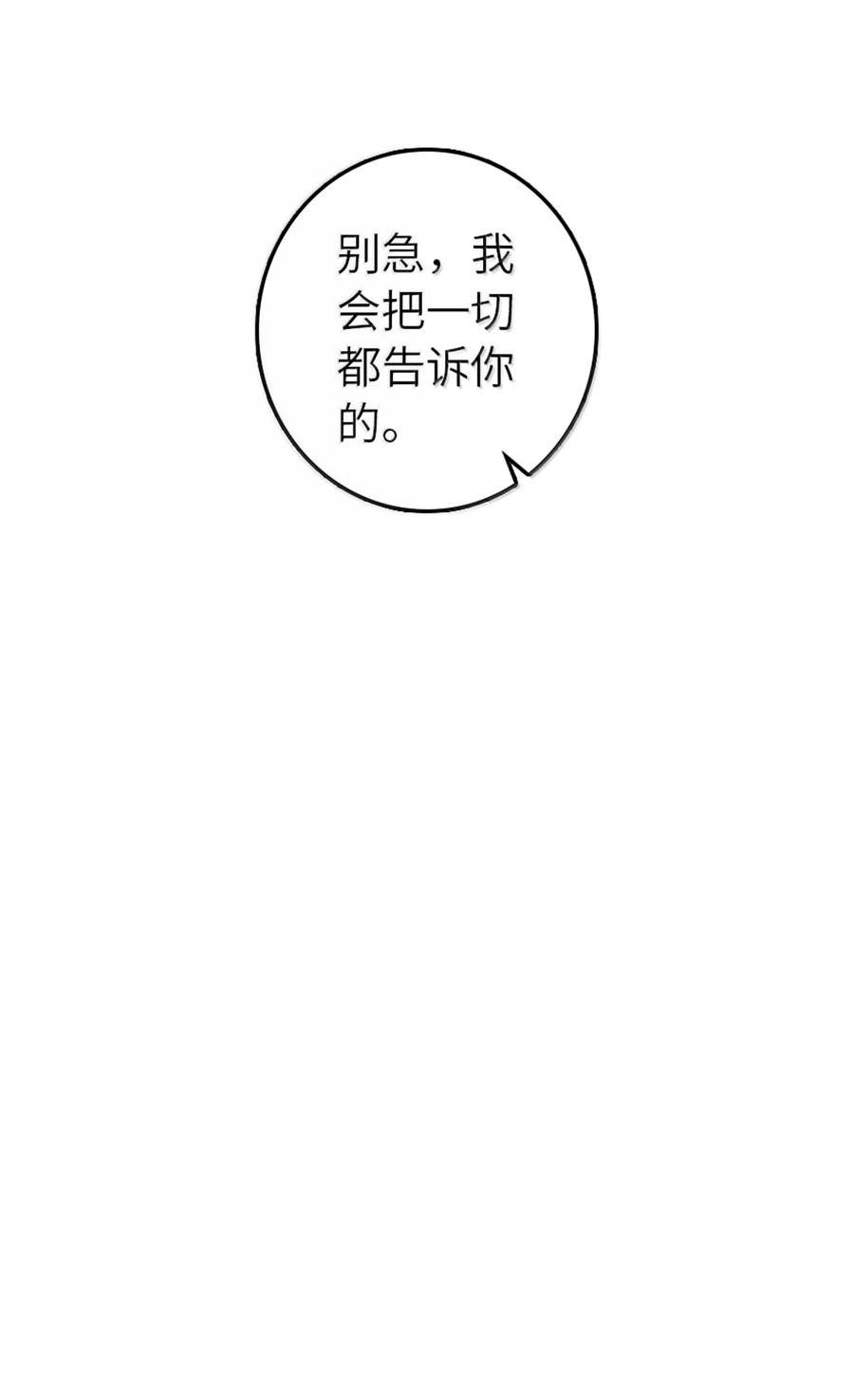 放开那个女巫 652 颠覆 第15页