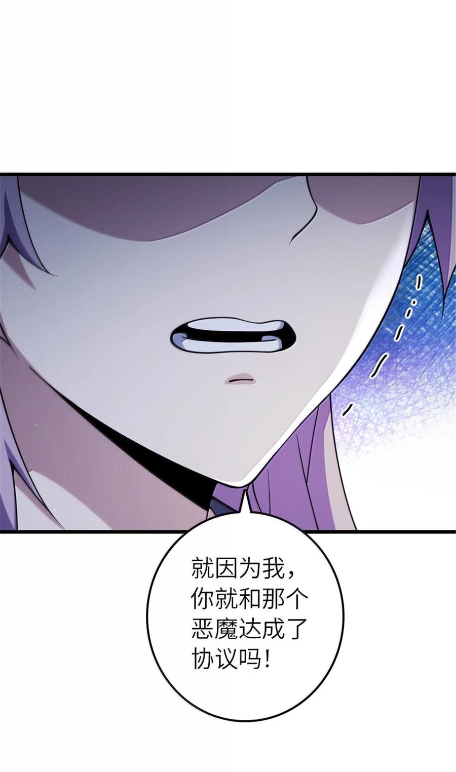 放开那个女巫 652 颠覆 第21页