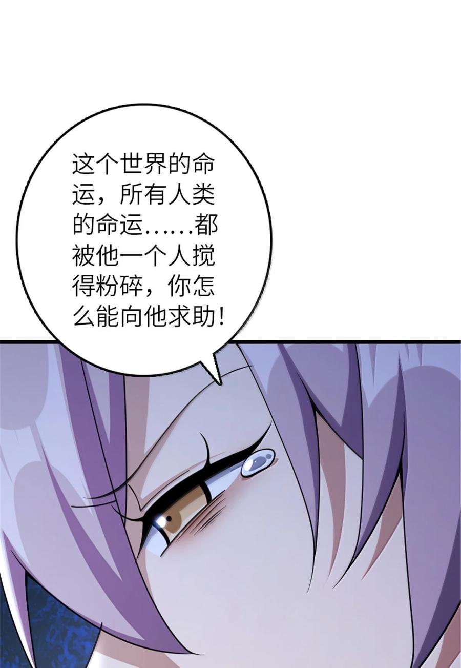 放开那个女巫 652 颠覆 第24页