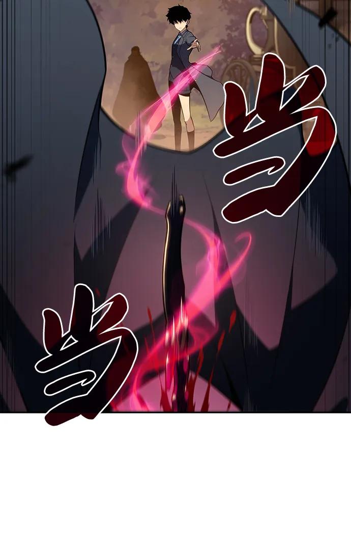 《公爵家的重生暗杀者》第15话 前往学院 第71页