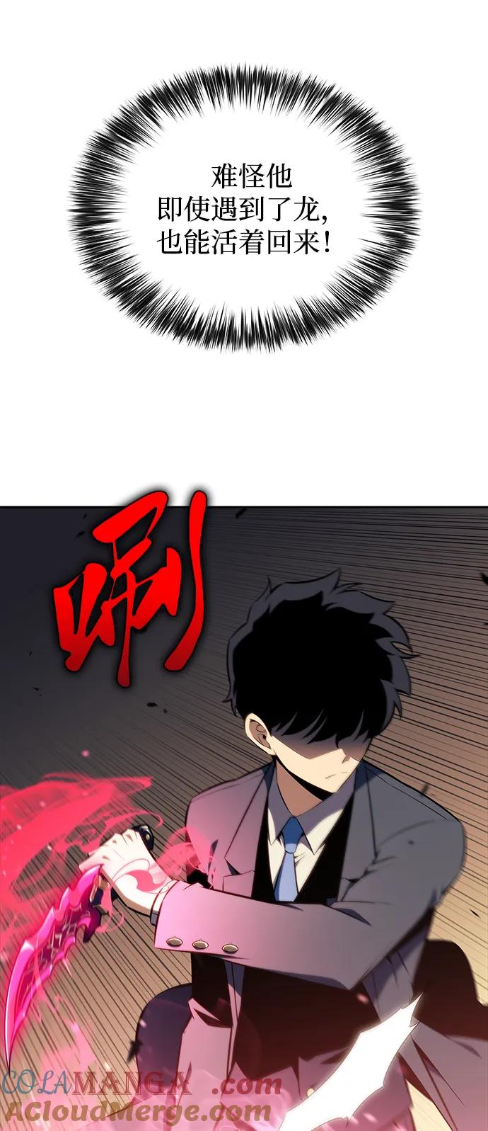 《公爵家的重生暗杀者》第15话 前往学院 第76页