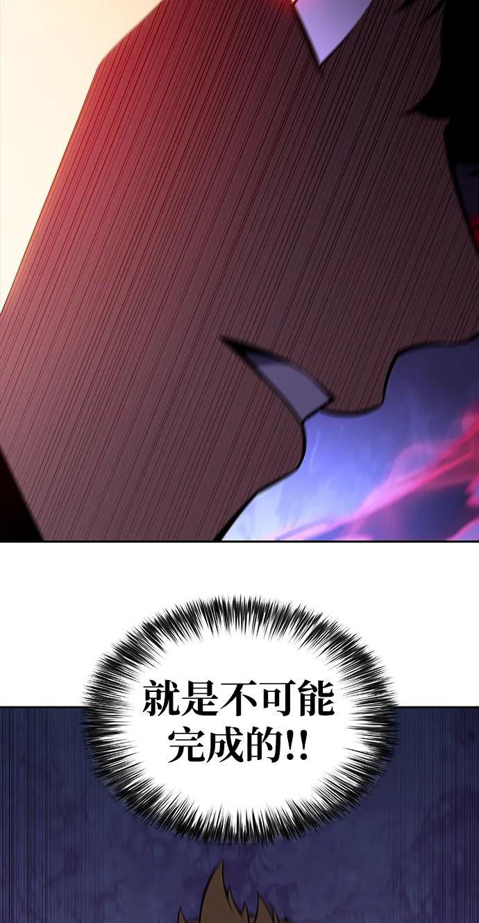 《公爵家的重生暗杀者》第15话 前往学院 第78页