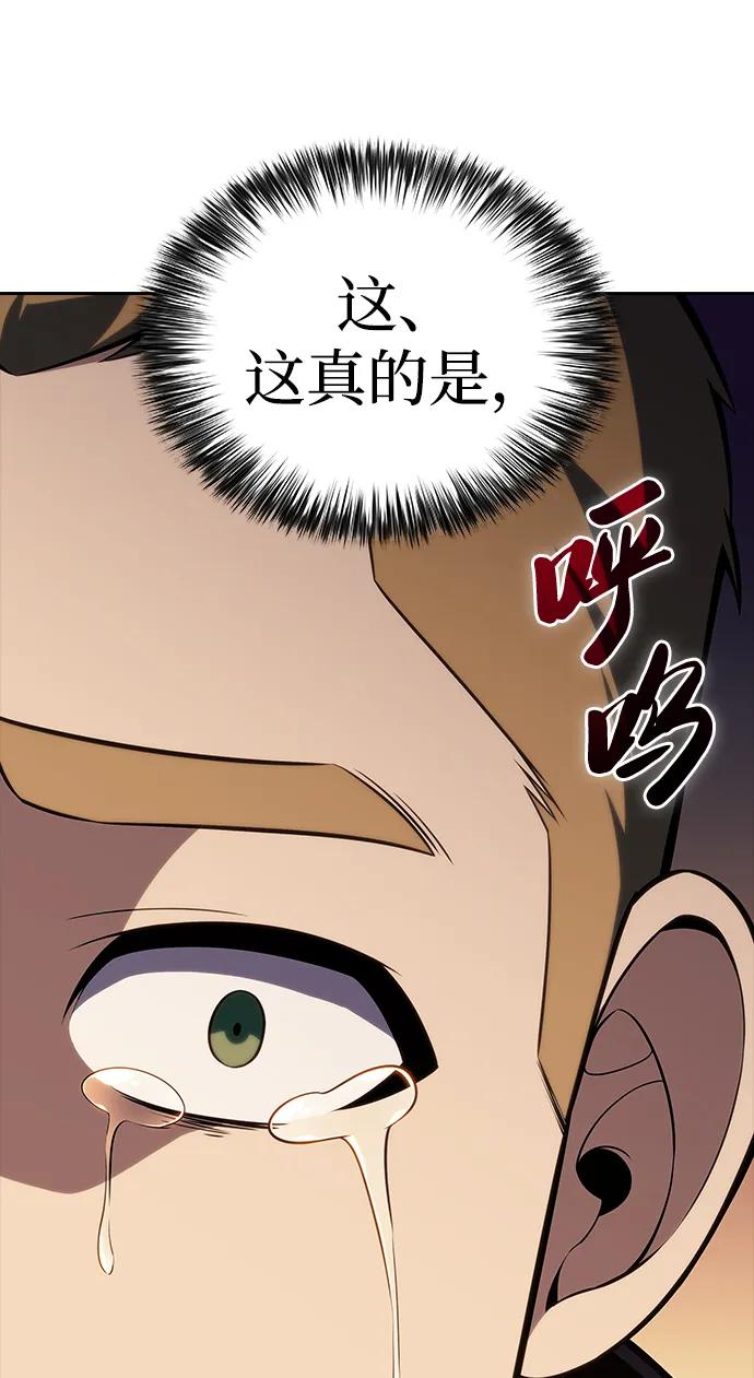 《公爵家的重生暗杀者》第15话 前往学院 第72页