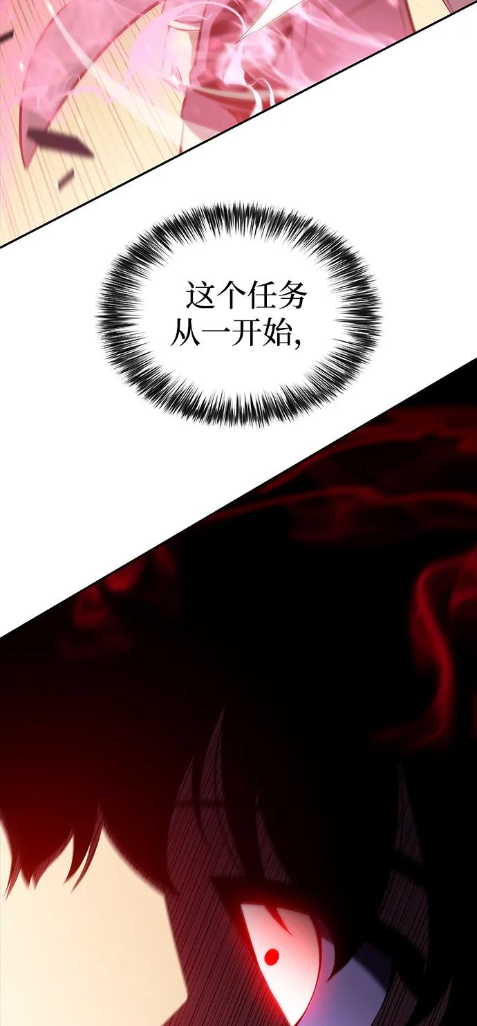 《公爵家的重生暗杀者》第15话 前往学院 第77页