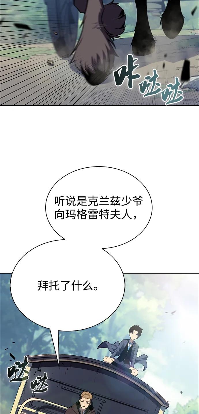 《公爵家的重生暗杀者》第15话 前往学院 第86页