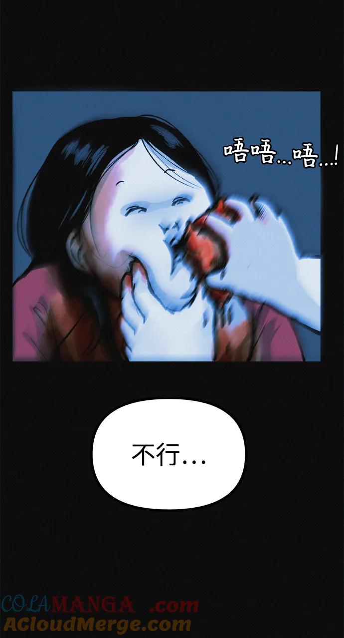 可疑的减肥俱乐部 - 第16话 减肥俱乐部之夜 - 第70张图