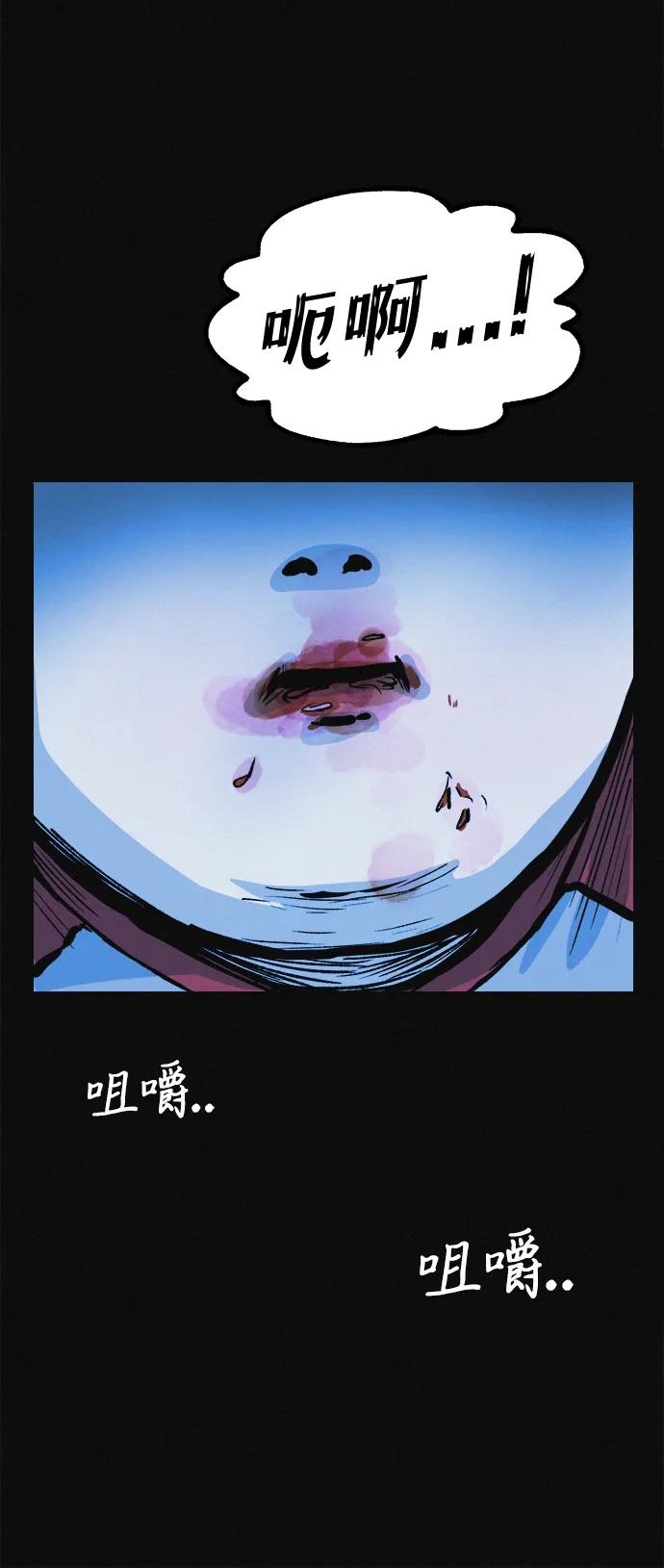 可疑的减肥俱乐部 - 第16话 减肥俱乐部之夜 - 第71张图