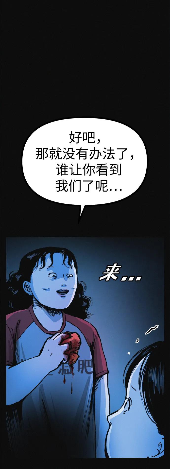 可疑的减肥俱乐部 - 第16话 减肥俱乐部之夜 - 第68张图