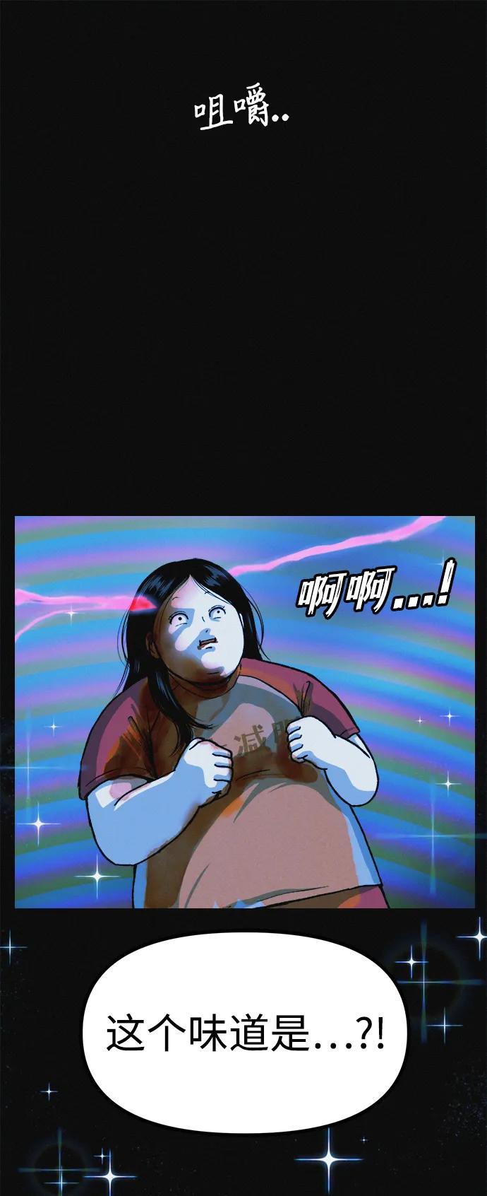 可疑的减肥俱乐部 - 第16话 减肥俱乐部之夜 - 第72张图