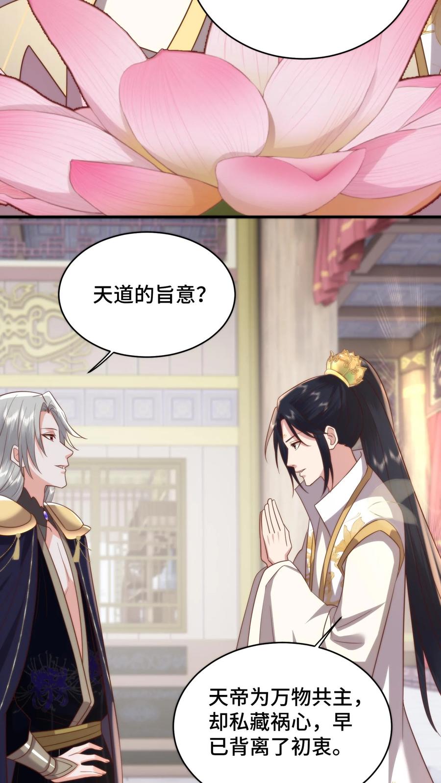 祖宗嫁到：病娇魔帝滚下榻 - 第197话 韩楚非的隐秘心事 - 第4张图