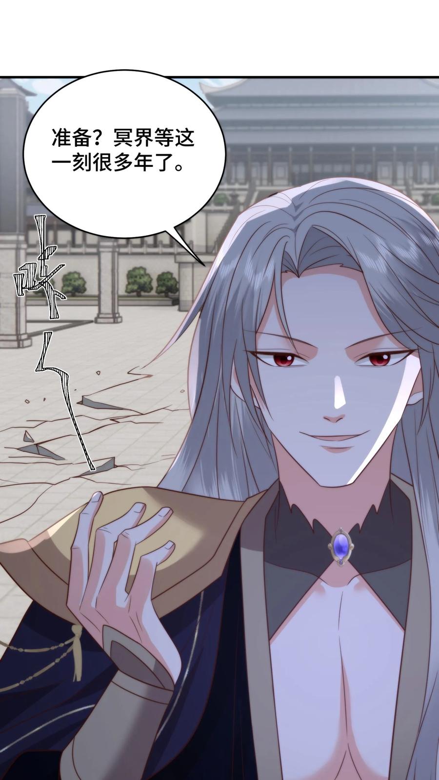 祖宗嫁到：病娇魔帝滚下榻 - 第197话 韩楚非的隐秘心事 - 第18张图