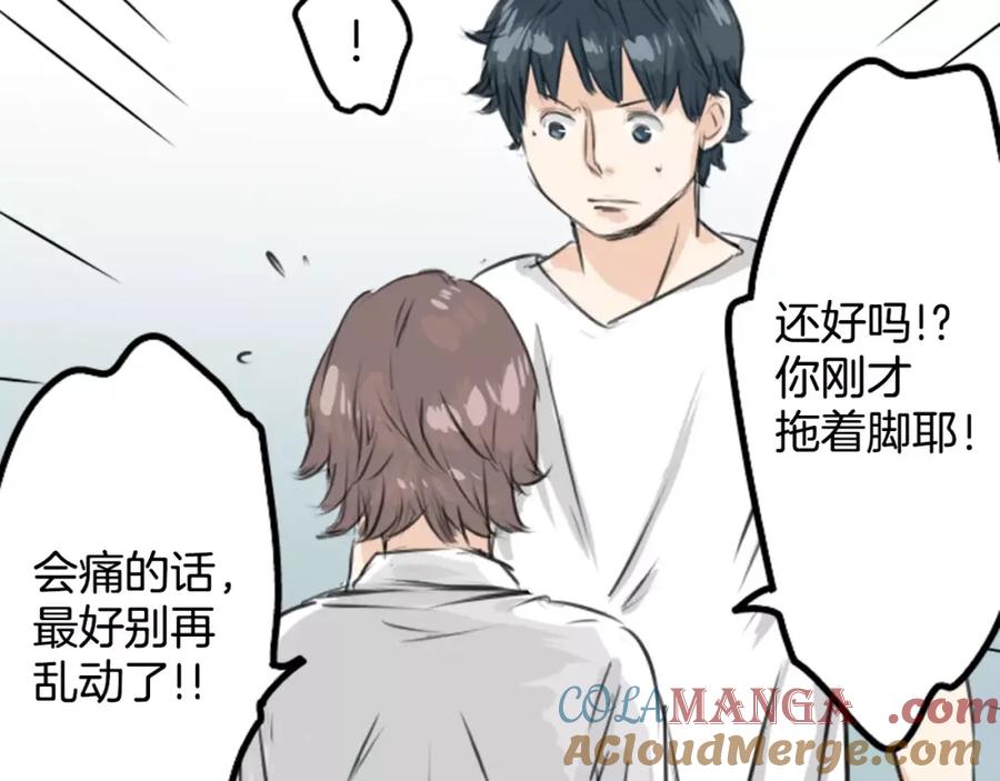 《犬系男子恋爱中》第43话 你不在的时候（4） 第10页