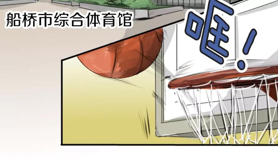 《犬系男子恋爱中》第43话 你不在的时候（4） 第20页