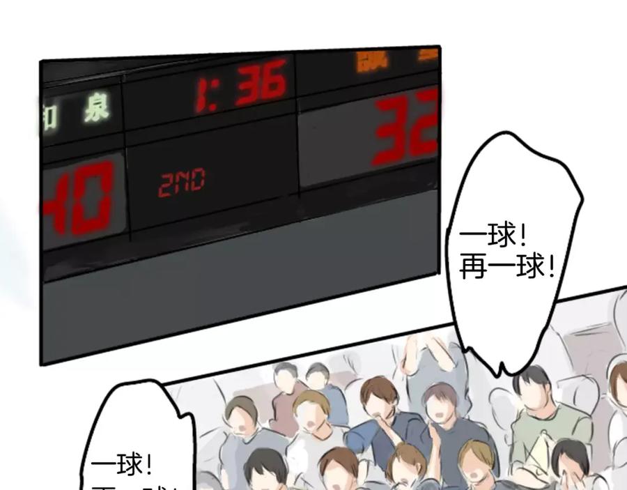 《犬系男子恋爱中》第43话 你不在的时候（4） 第21页