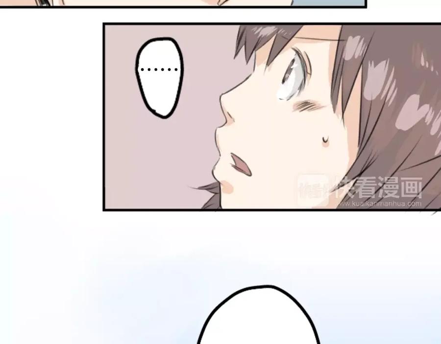 《犬系男子恋爱中》第43话 你不在的时候（4） 第15页