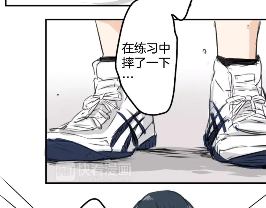 《犬系男子恋爱中》第43话 你不在的时候（4） 第9页