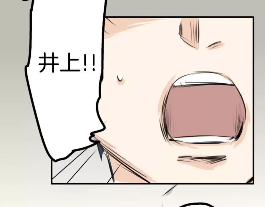 《犬系男子恋爱中》第43话 你不在的时候（4） 第12页