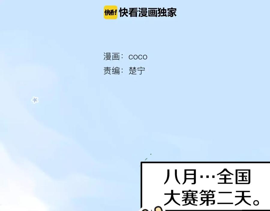 《犬系男子恋爱中》第43话 你不在的时候（4） 第18页