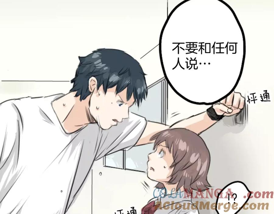 《犬系男子恋爱中》第43话 你不在的时候（4） 第13页