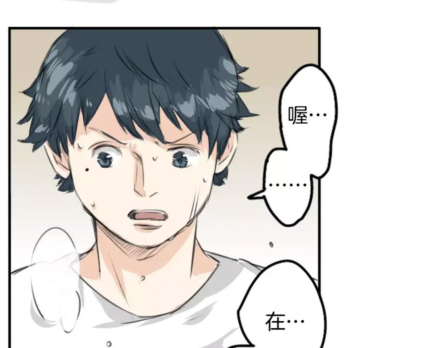 《犬系男子恋爱中》第43话 你不在的时候（4） 第8页