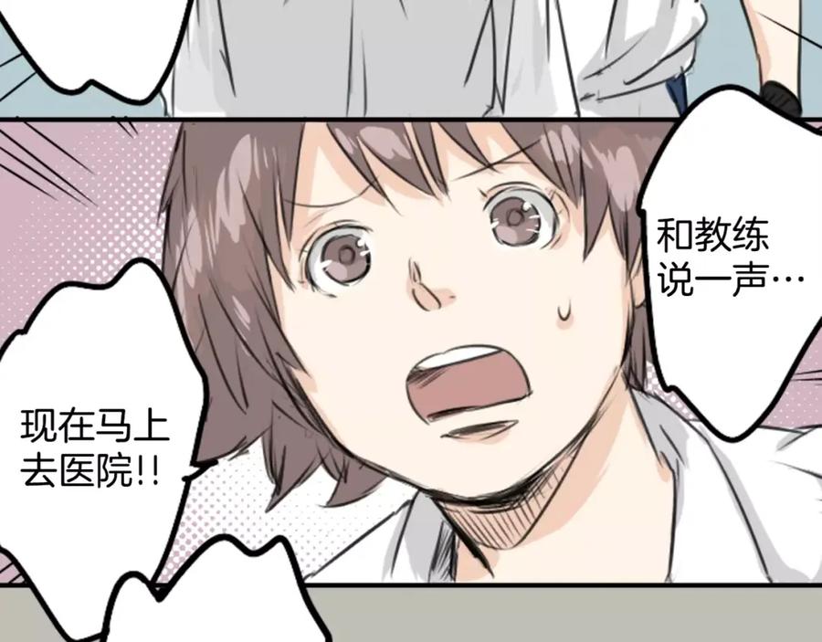 《犬系男子恋爱中》第43话 你不在的时候（4） 第11页