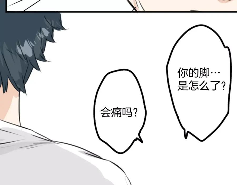 《犬系男子恋爱中》第43话 你不在的时候（4） 第6页
