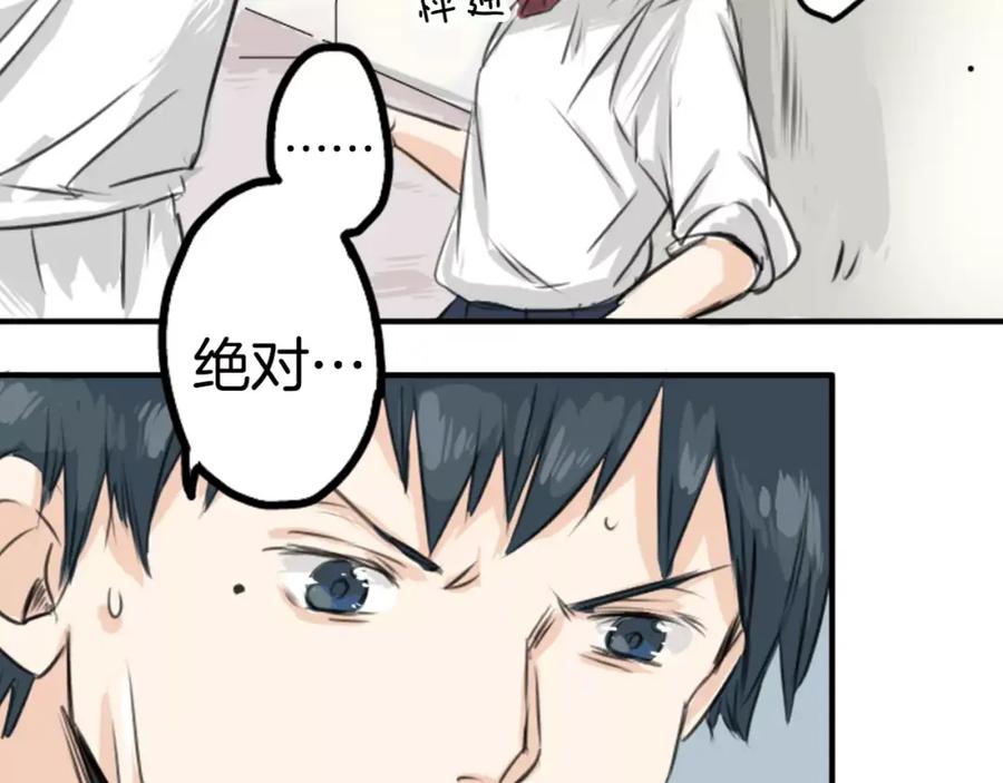 《犬系男子恋爱中》第43话 你不在的时候（4） 第14页