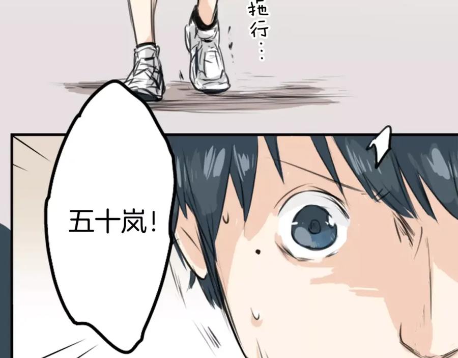 《犬系男子恋爱中》第43话 你不在的时候（4） 第5页