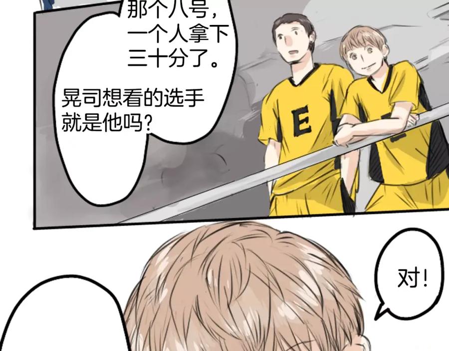 《犬系男子恋爱中》第43话 你不在的时候（4） 第24页