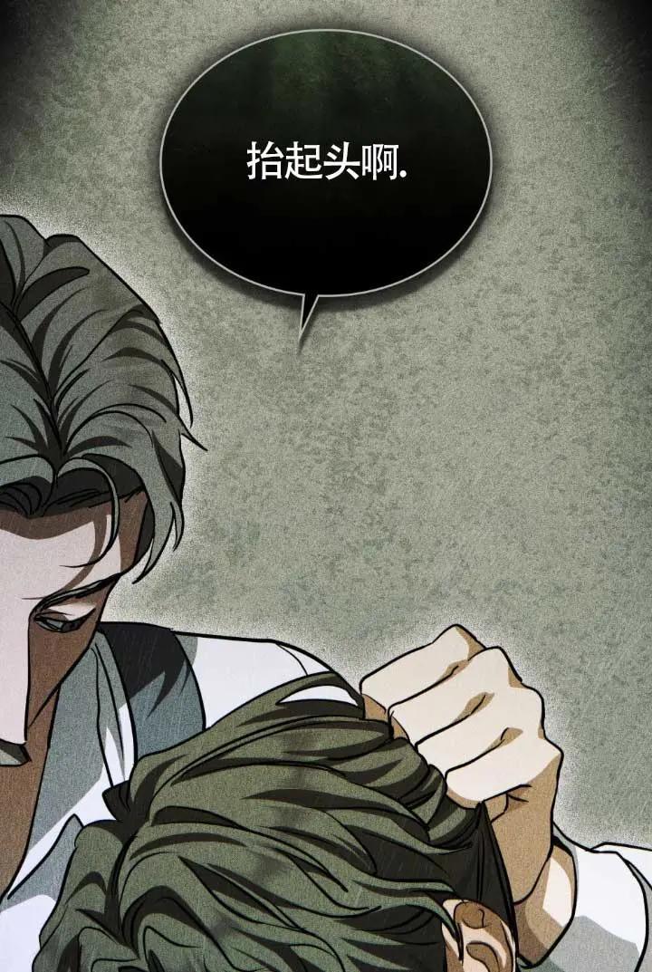 救援方程式 - 第53话 - 第72张图