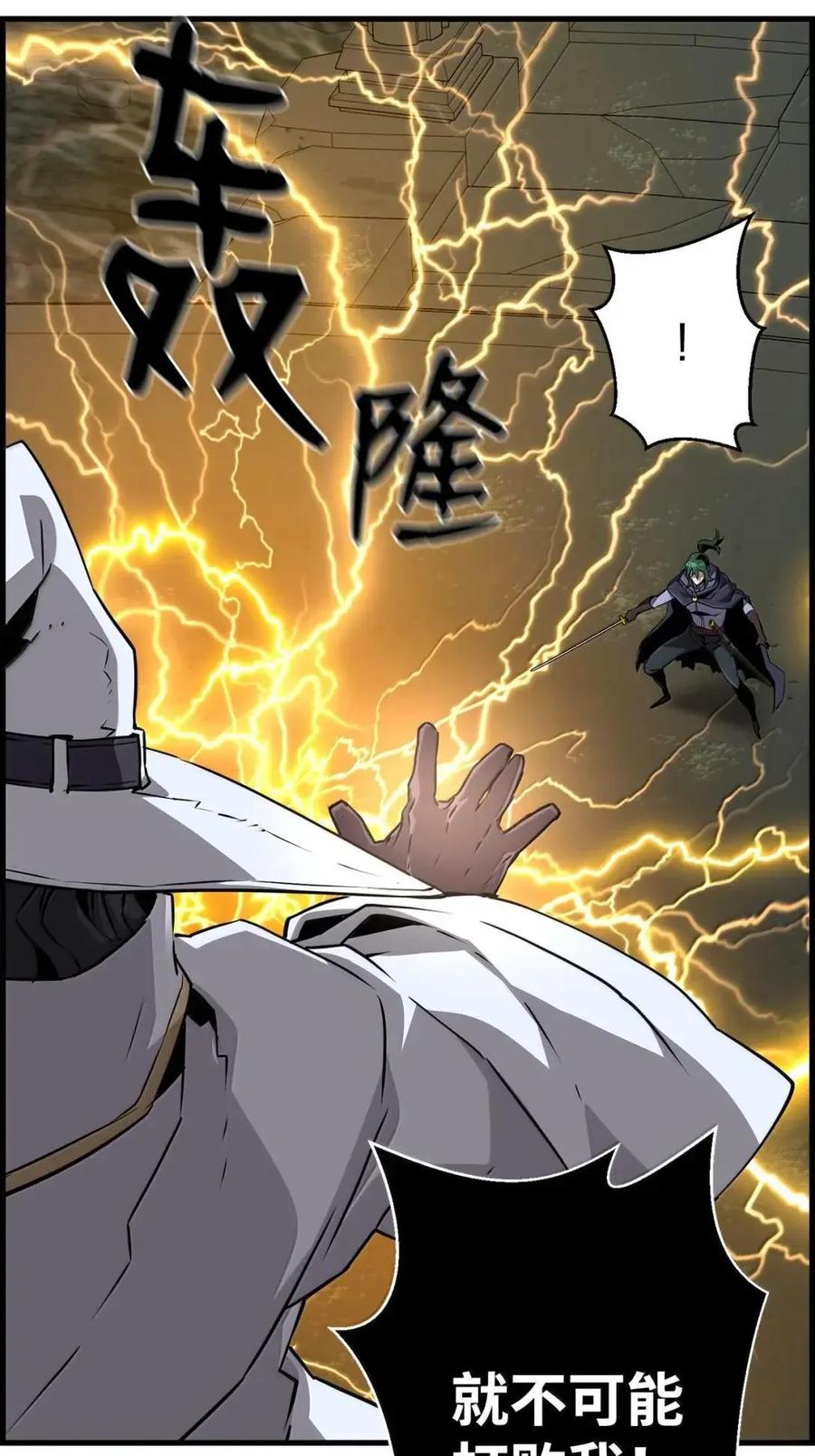 《死灵法师的进化特质》63 激烈较量 第48页