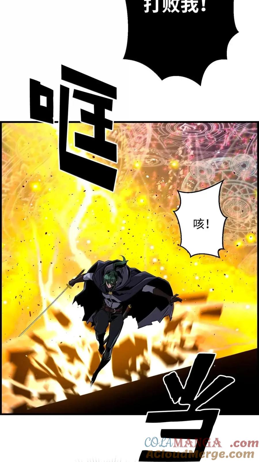 《死灵法师的进化特质》63 激烈较量 第49页