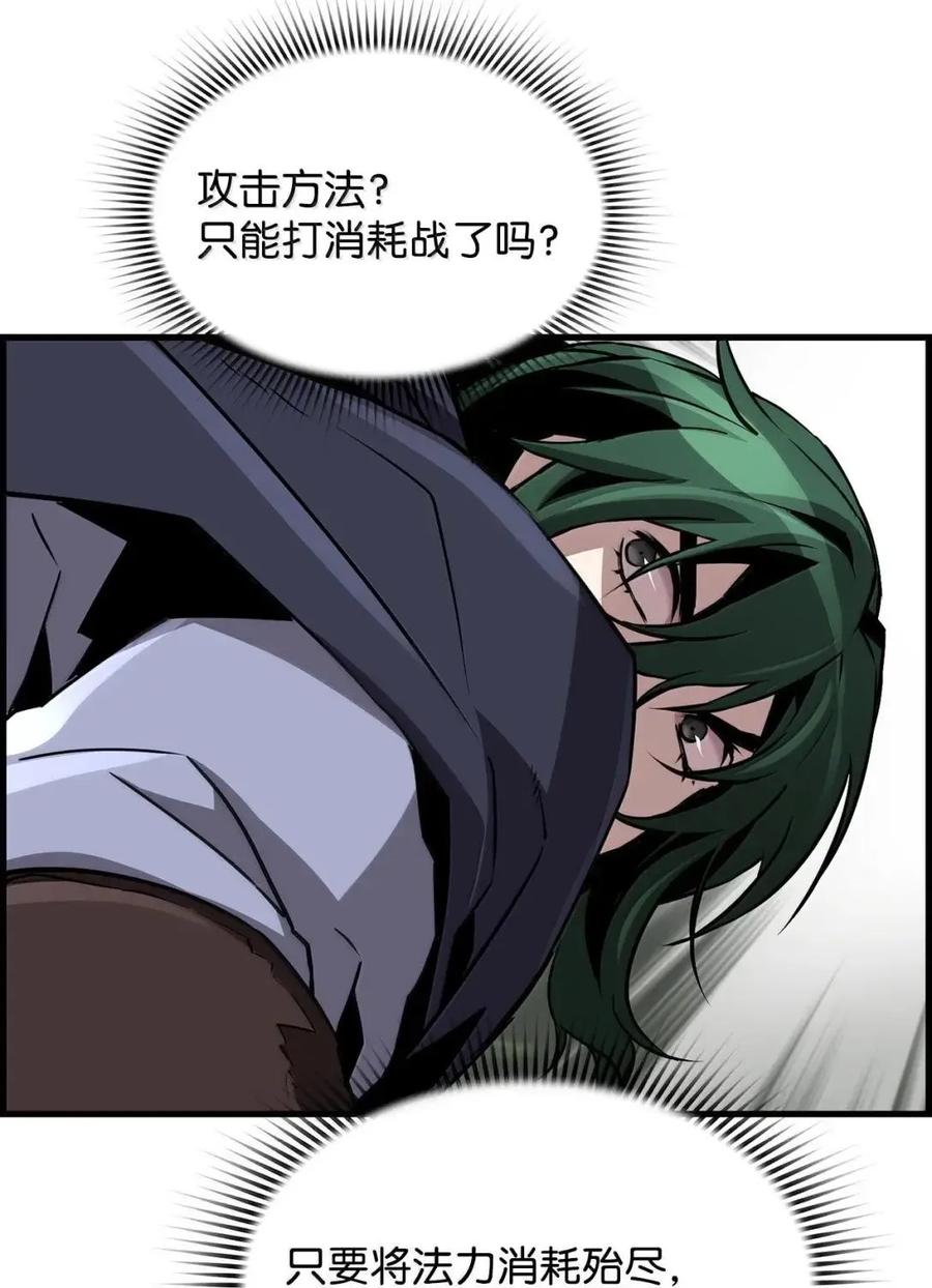 《死灵法师的进化特质》63 激烈较量 第50页