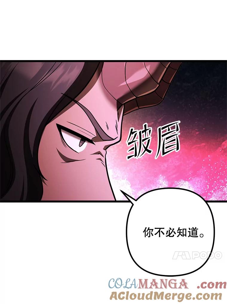 从满级开始升级 - 81.不要被迷惑 - 第125张图