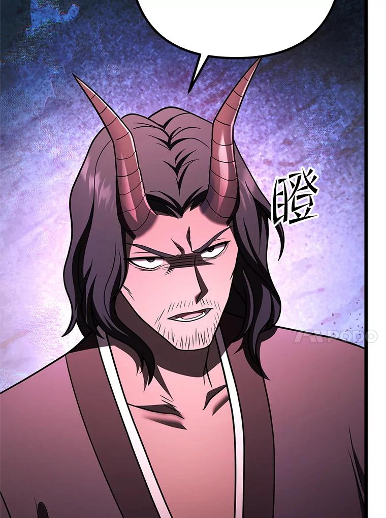 从满级开始升级 - 81.不要被迷惑 - 第122张图