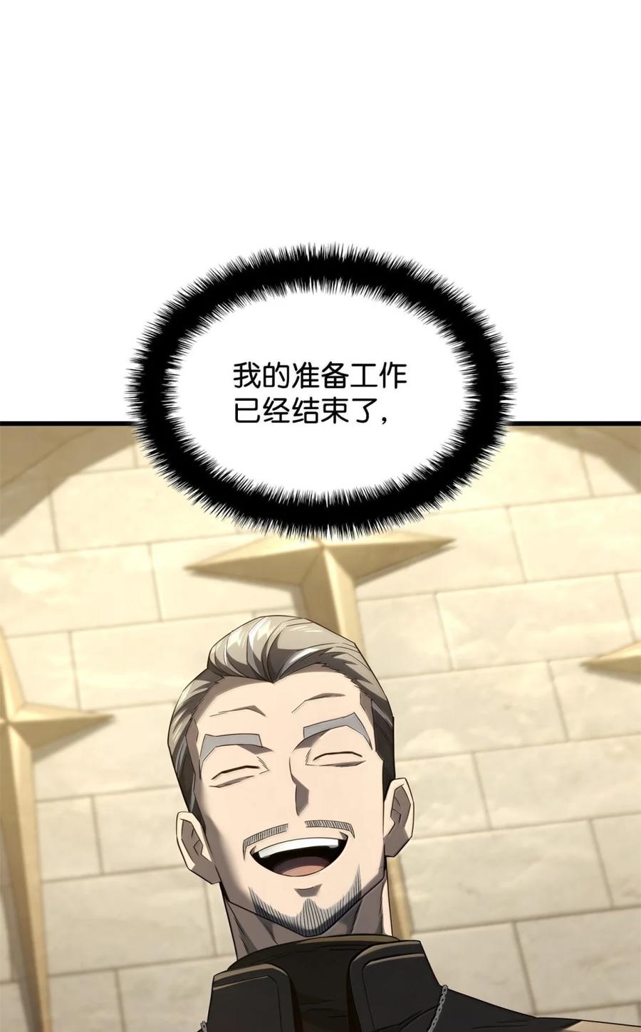 《铁血剑家猎犬的回归》85 最后一天 第47页