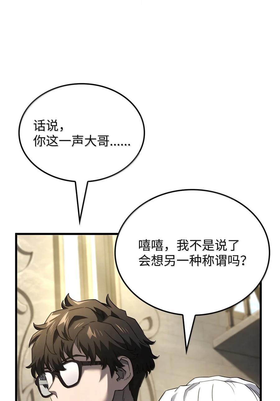 《铁血剑家猎犬的回归》85 最后一天 第52页
