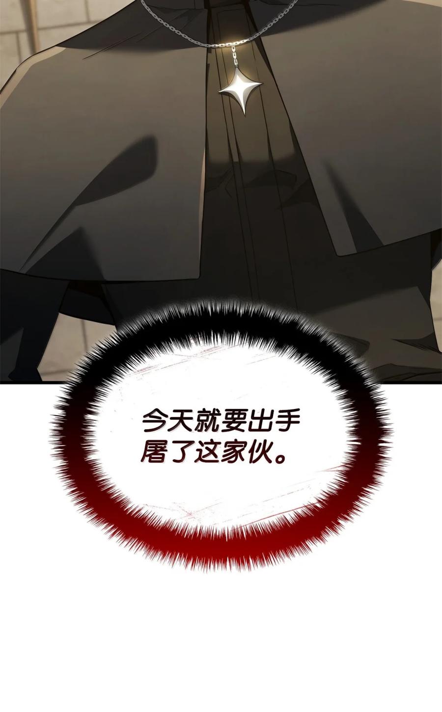 《铁血剑家猎犬的回归》85 最后一天 第48页
