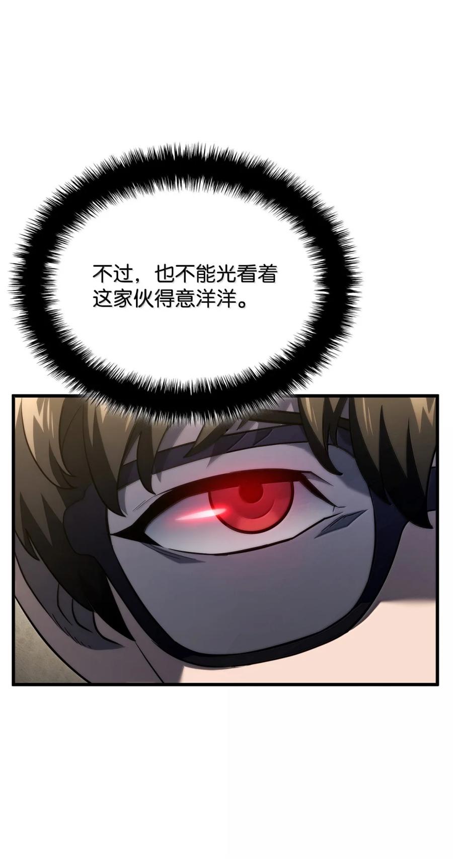 《铁血剑家猎犬的回归》85 最后一天 第46页