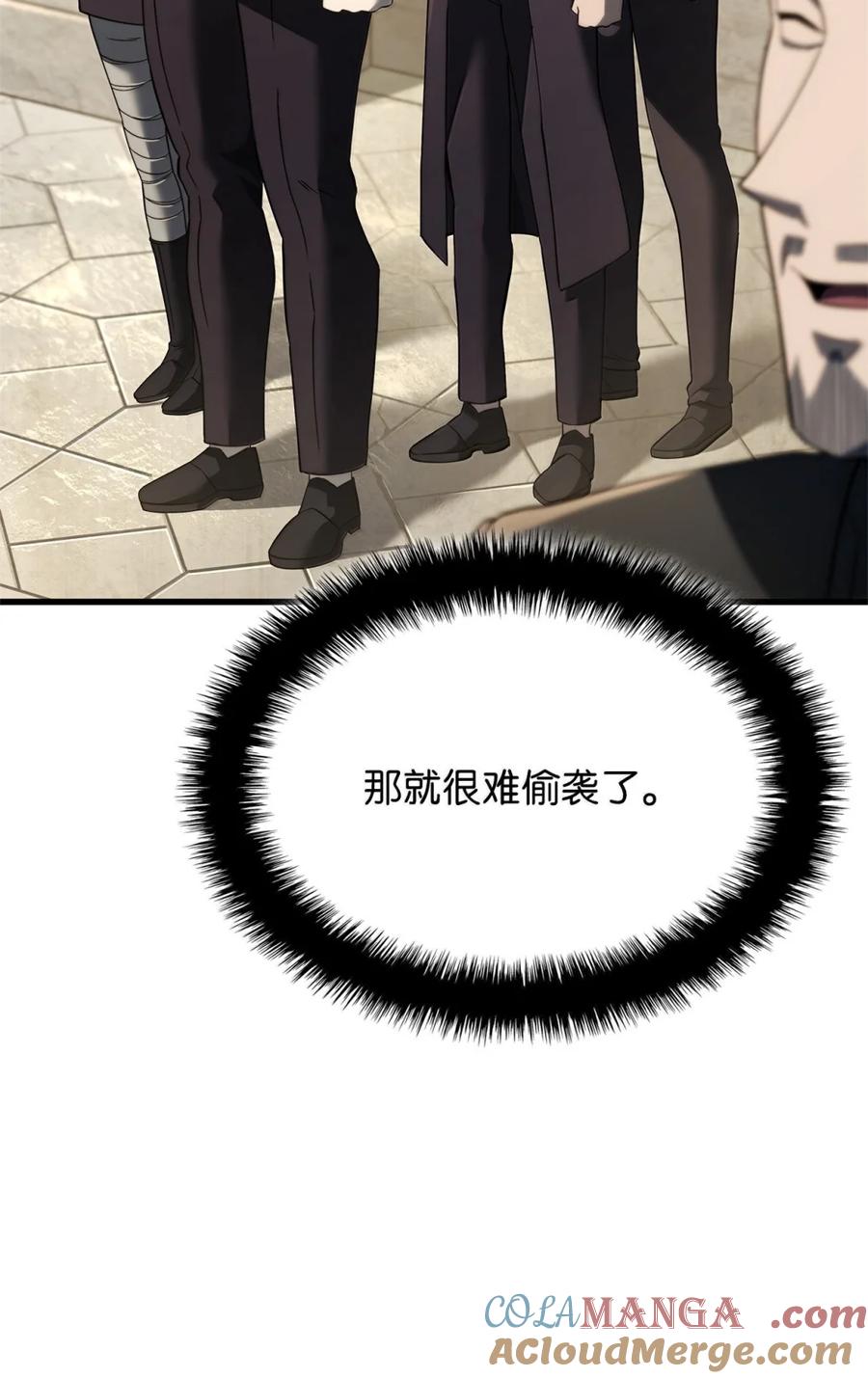 《铁血剑家猎犬的回归》85 最后一天 第45页