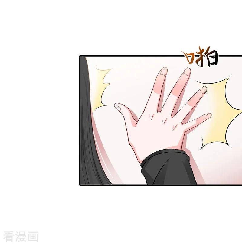 《傲娇冷男攻略记》第10话 和我握手吧 第11页