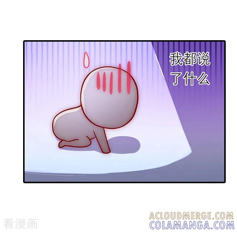 《傲娇冷男攻略记》第10话 和我握手吧 第16页
