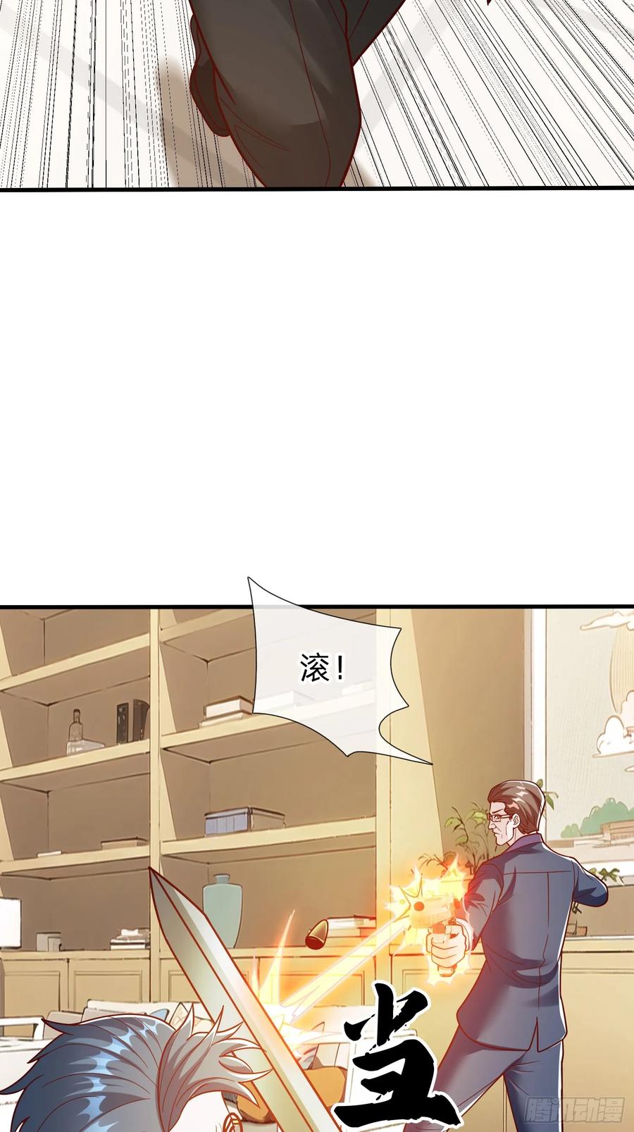 《我在都市修炼成神》第107话 第44页