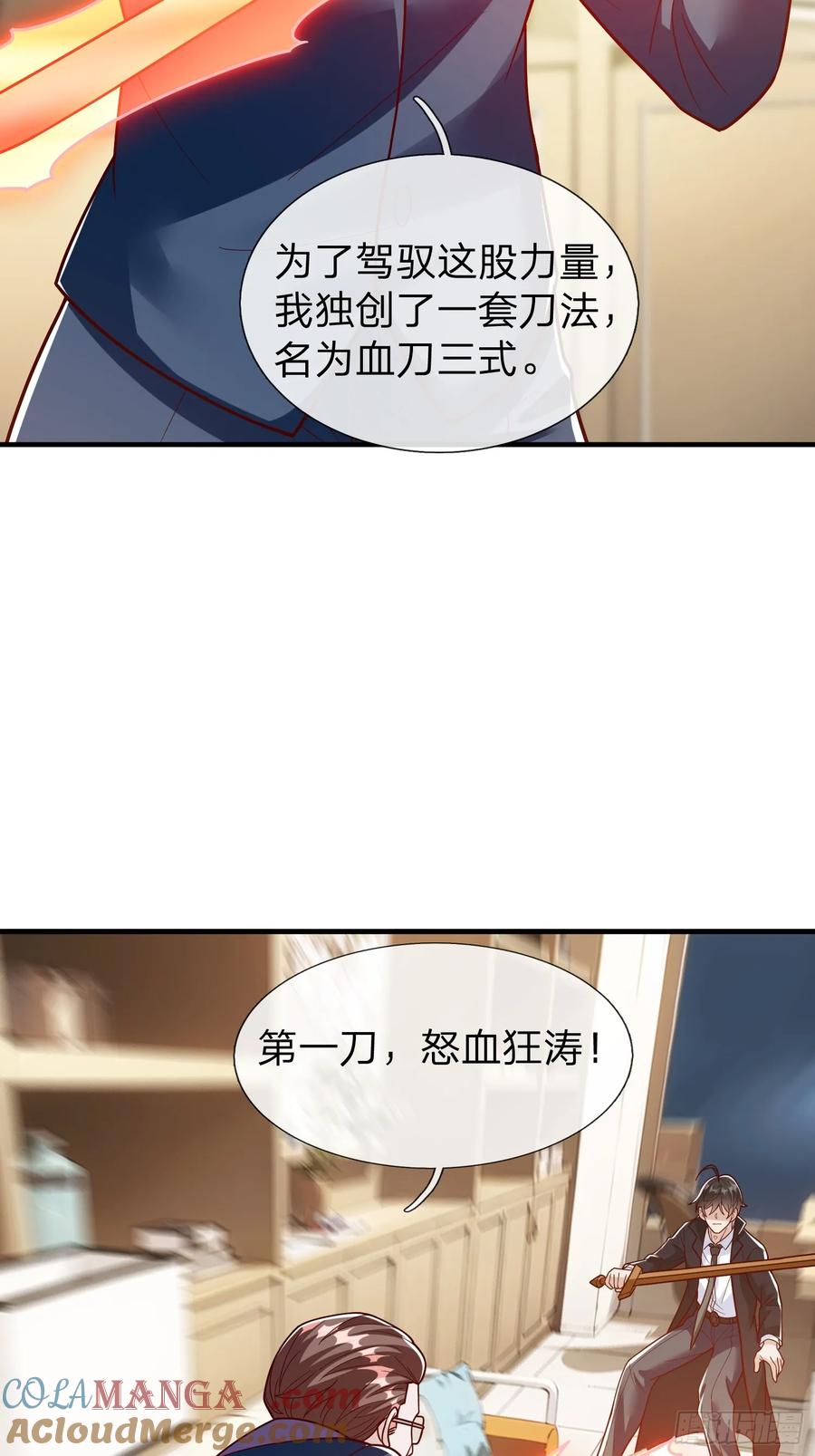 《我在都市修炼成神》第107话 第40页